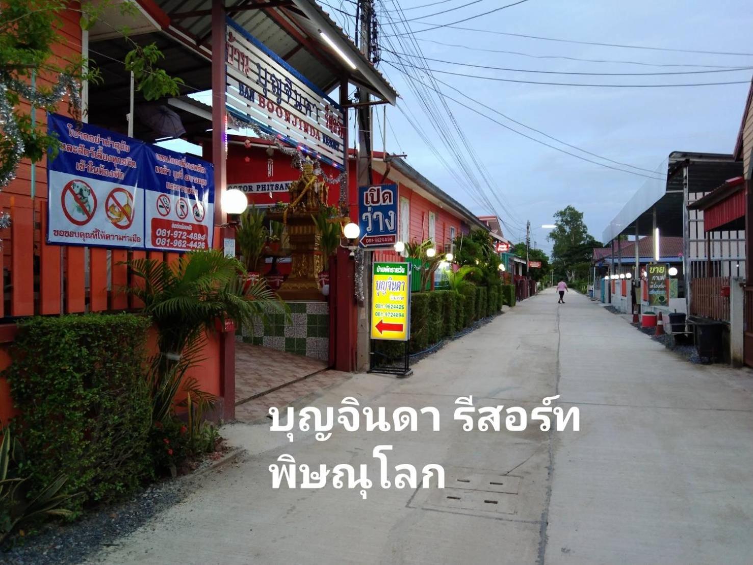 บุญจินดา รีสอร์ท Ban Bang Phayom 외부 사진